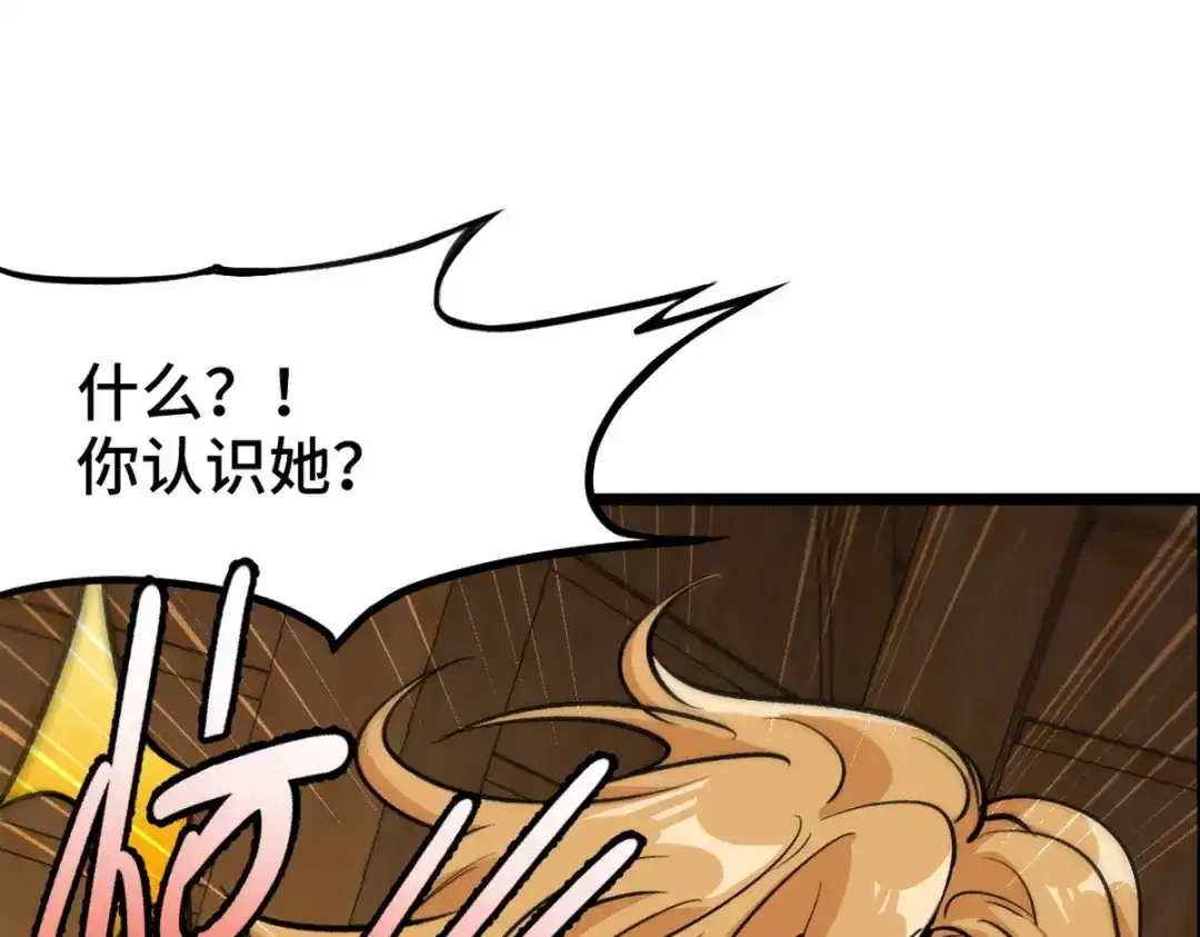 《龙王殿》146 千钧一发 第70页