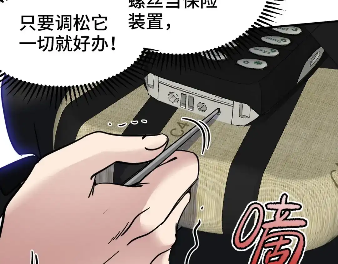 《龙王殿》146 千钧一发 第37页