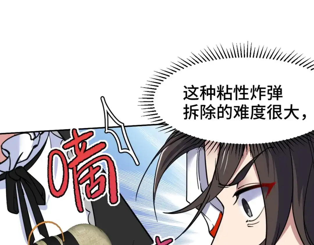 《龙王殿》146 千钧一发 第28页