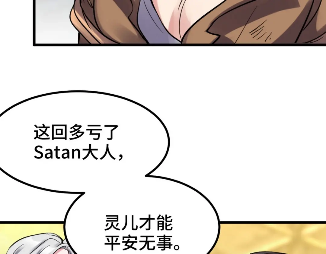 《龙王殿》146 千钧一发 第60页