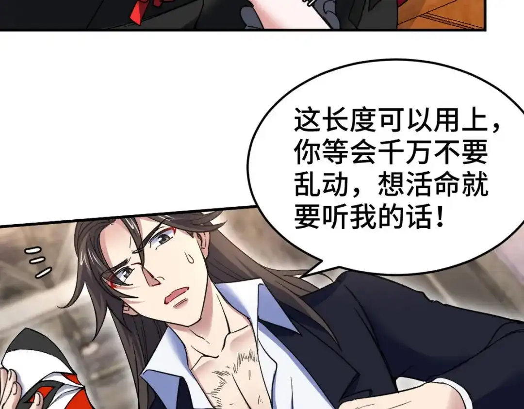 《龙王殿》146 千钧一发 第33页