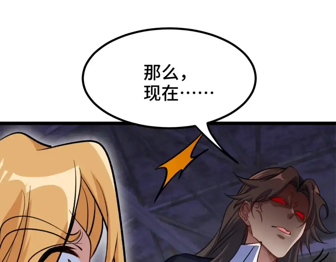 《龙王殿》146 千钧一发 第63页