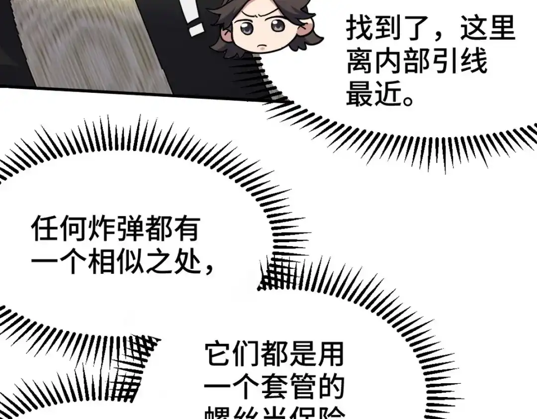 《龙王殿》146 千钧一发 第36页