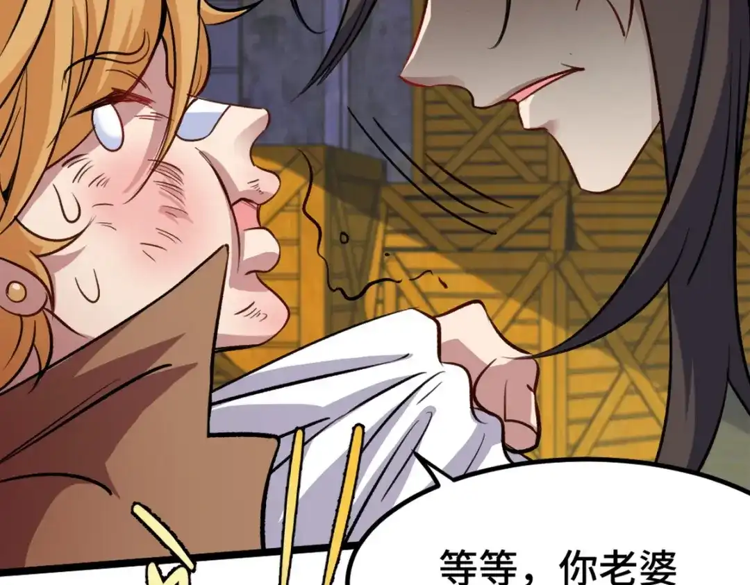 《龙王殿》146 千钧一发 第66页