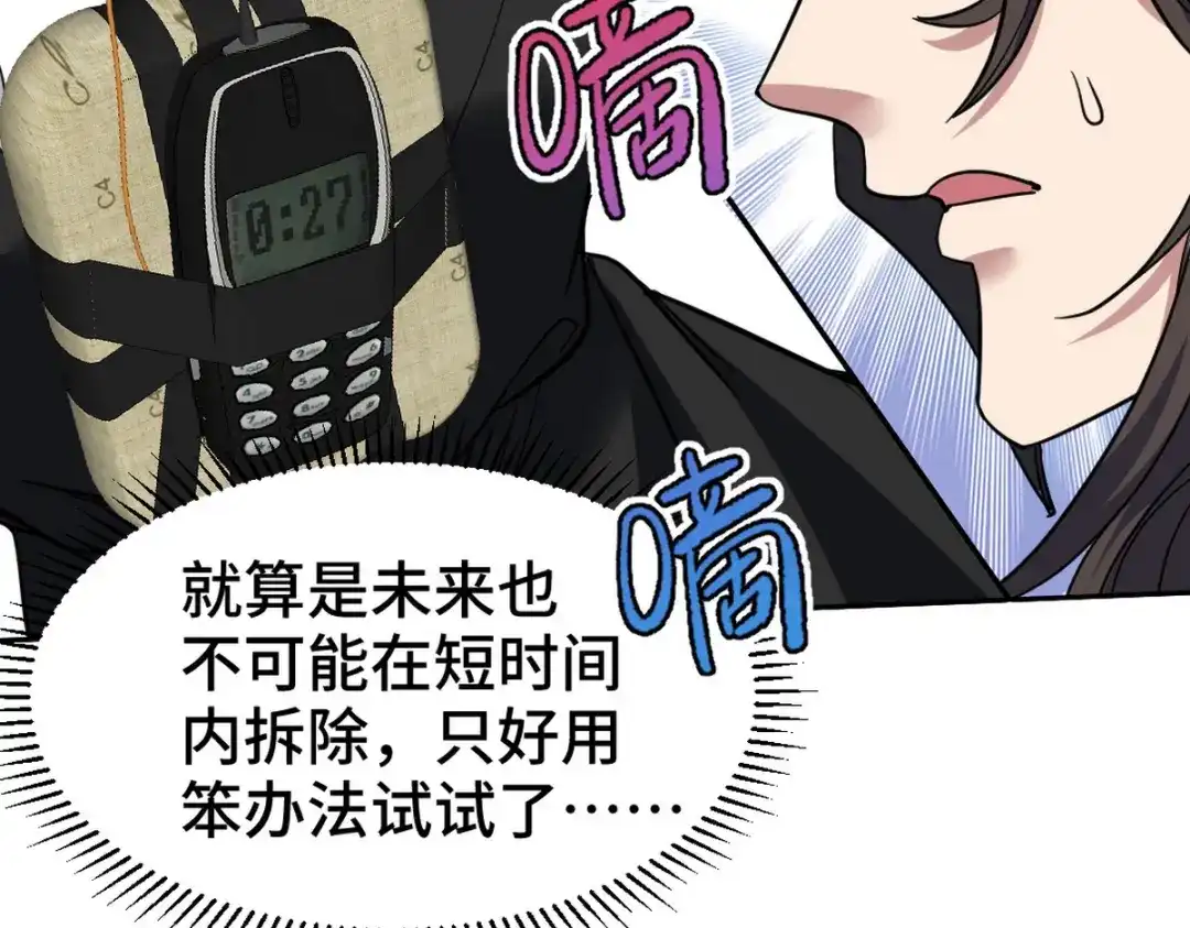 《龙王殿》146 千钧一发 第29页