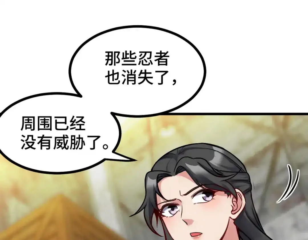 《龙王殿》146 千钧一发 第49页