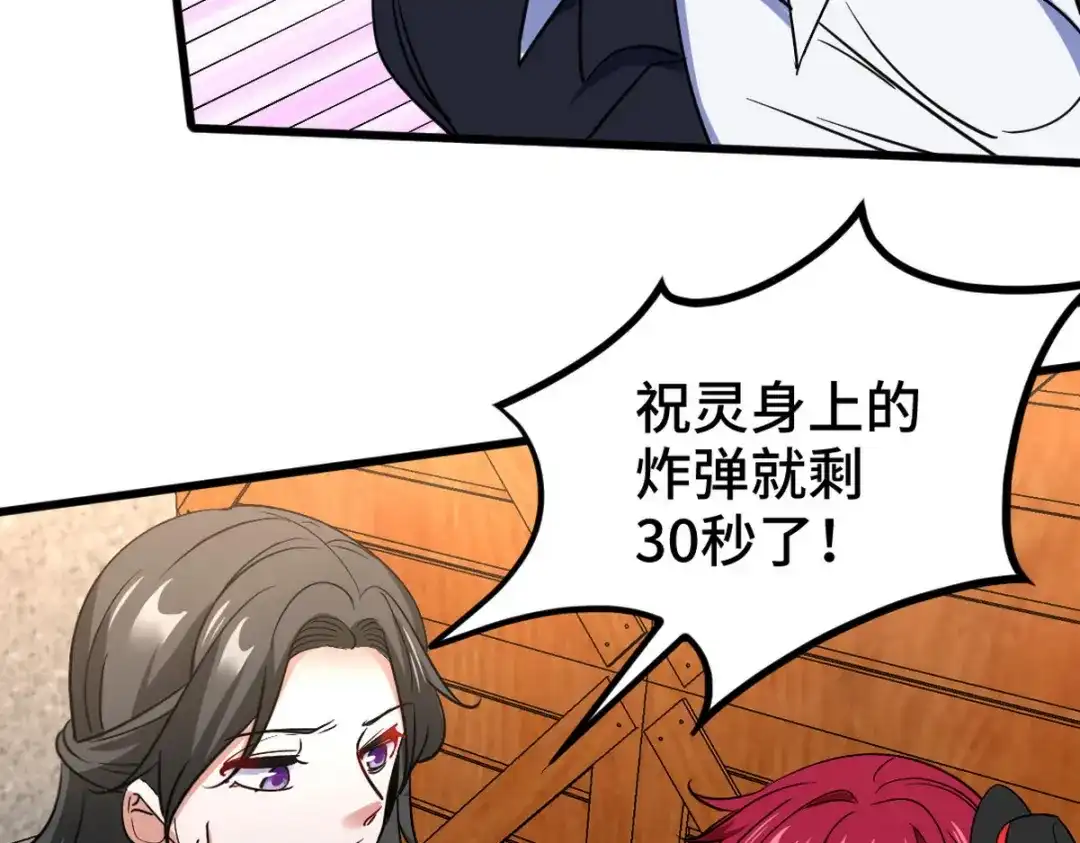 《龙王殿》146 千钧一发 第24页