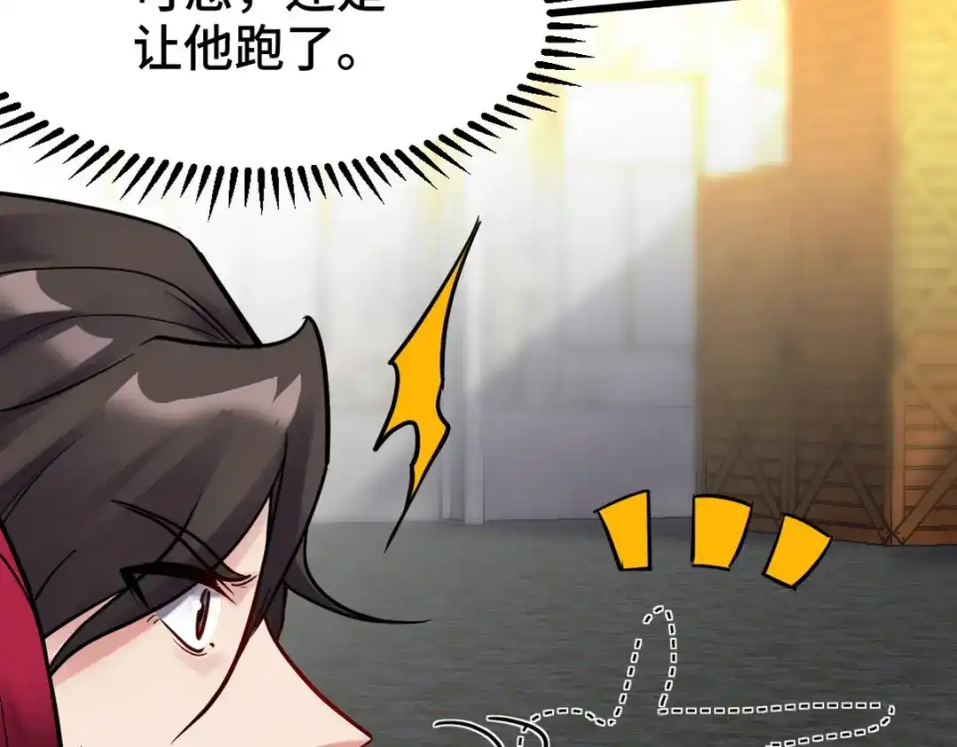 《龙王殿》146 千钧一发 第47页