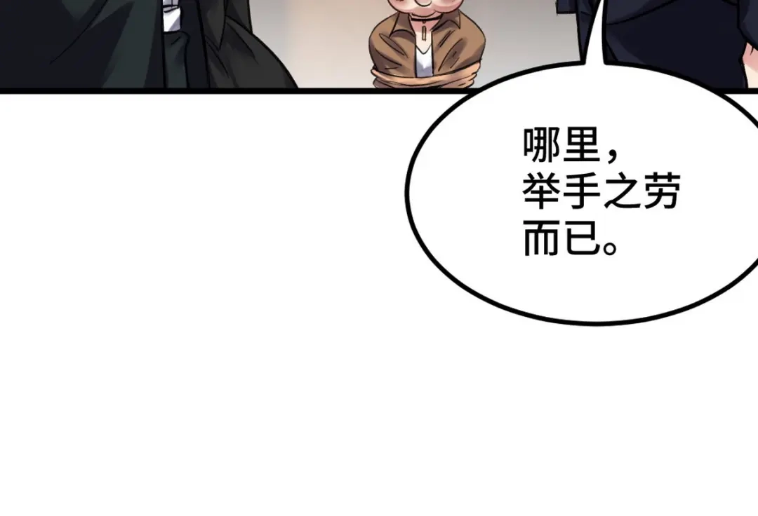 《龙王殿》146 千钧一发 第62页