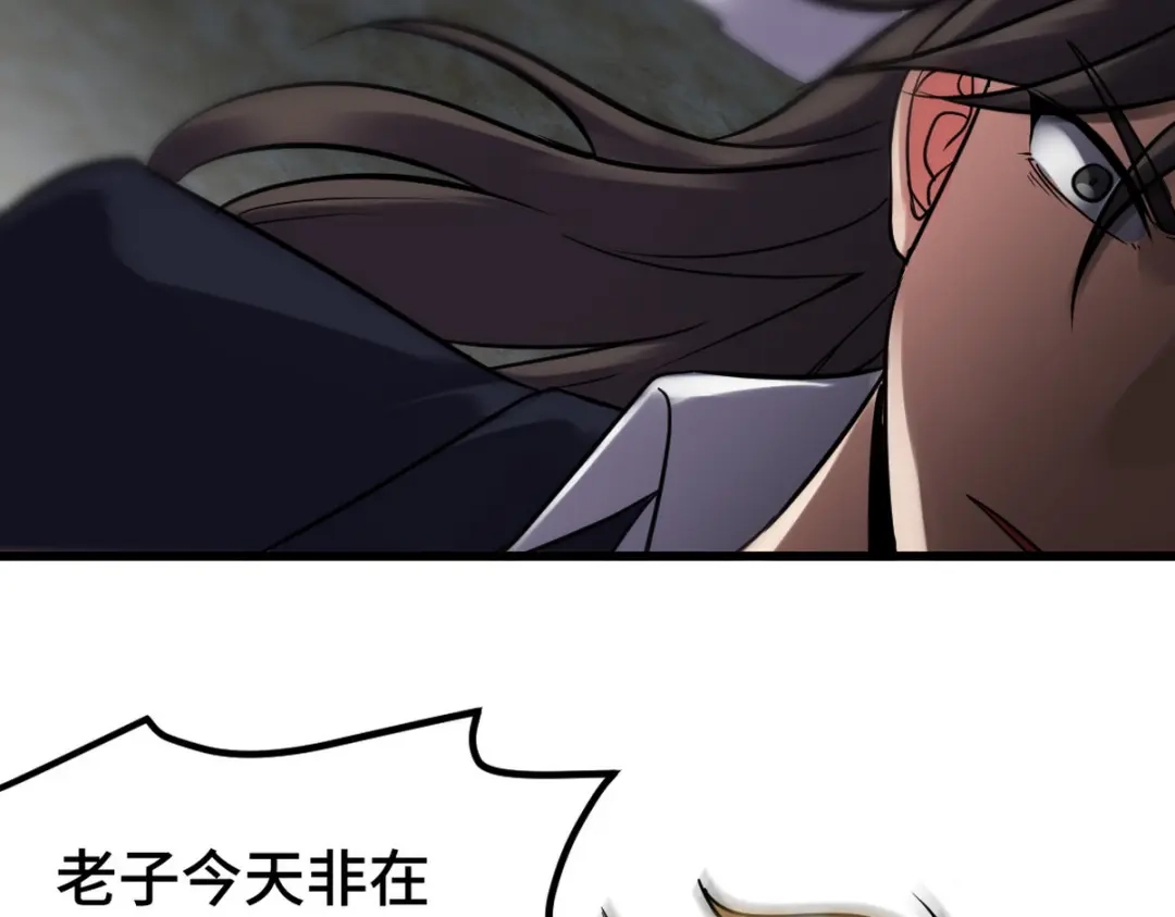 《龙王殿》146 千钧一发 第52页