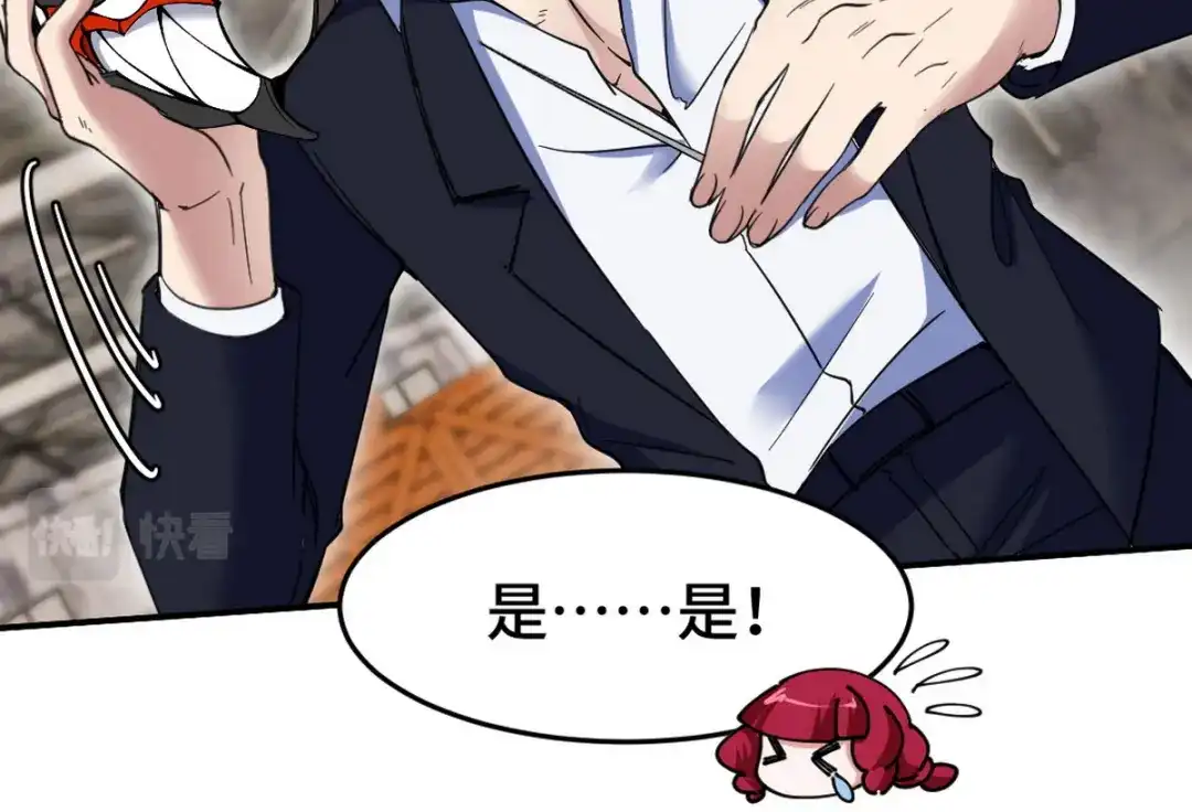 《龙王殿》146 千钧一发 第34页