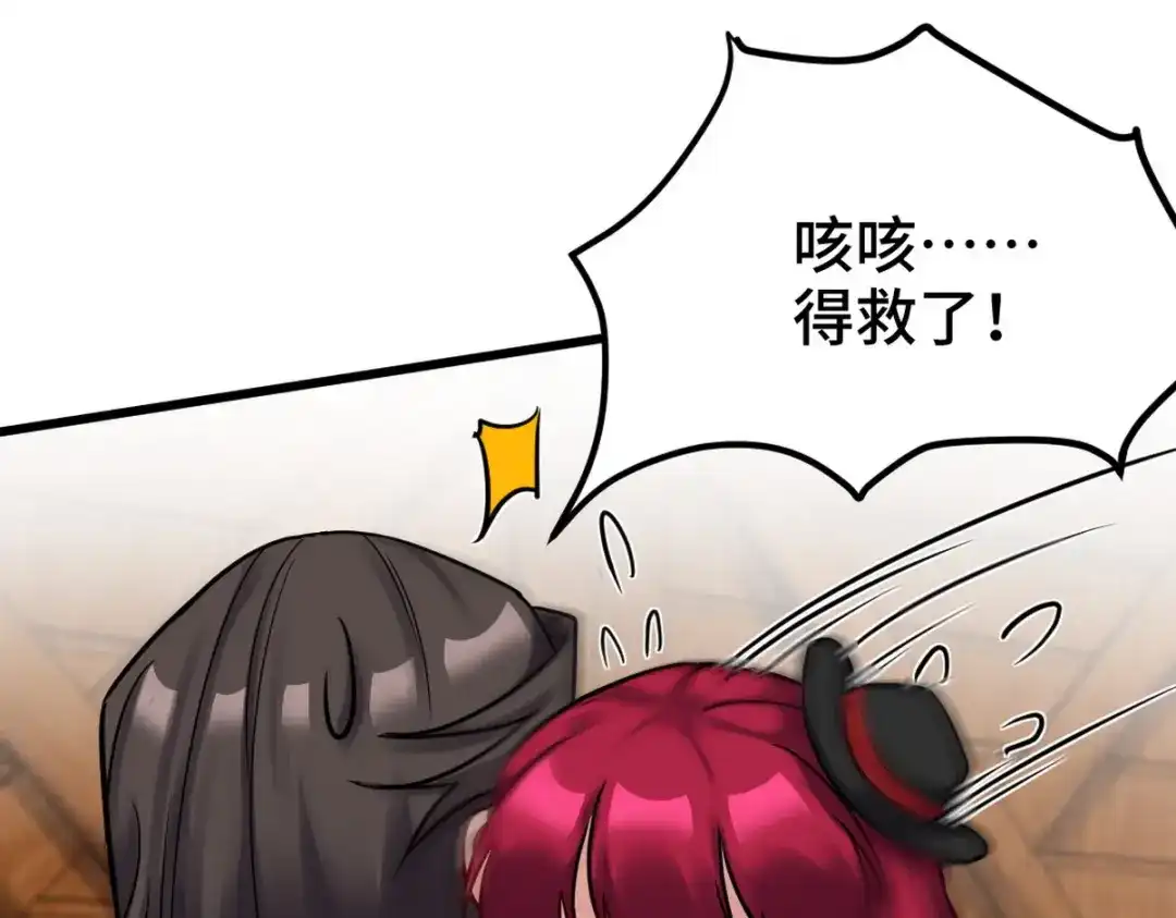 《龙王殿》146 千钧一发 第45页