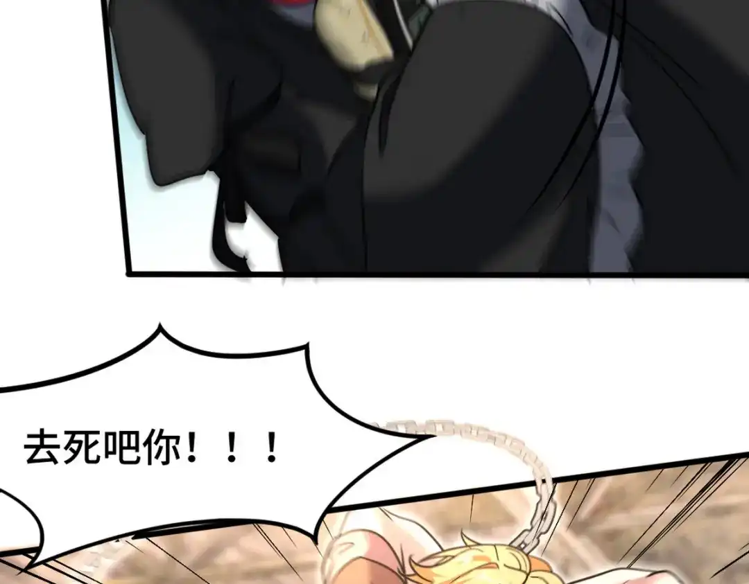 《龙王殿》146 千钧一发 第10页