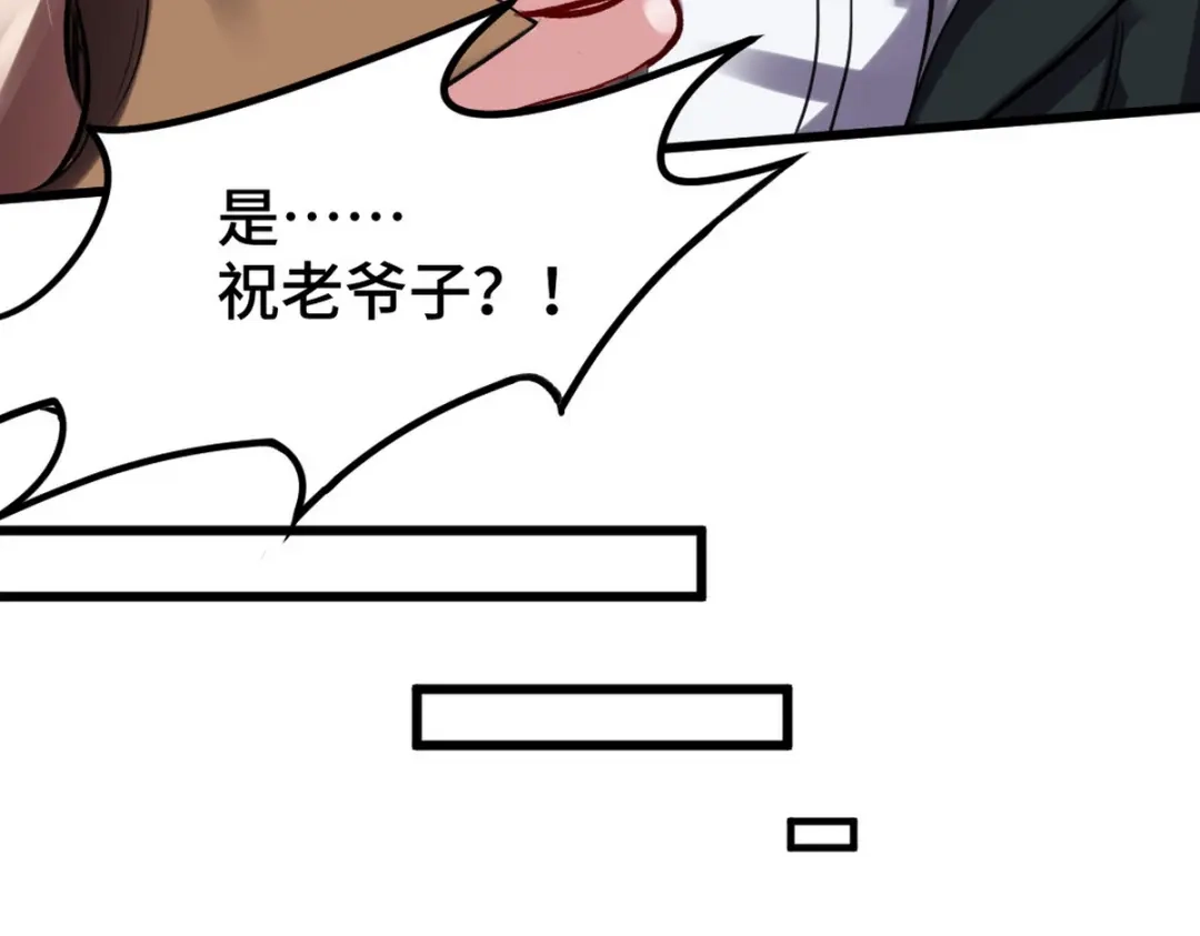 《龙王殿》146 千钧一发 第58页