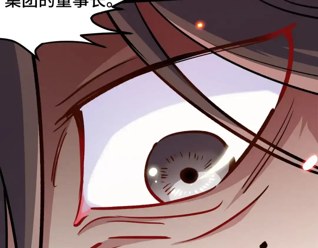 《龙王殿》146 千钧一发 第68页