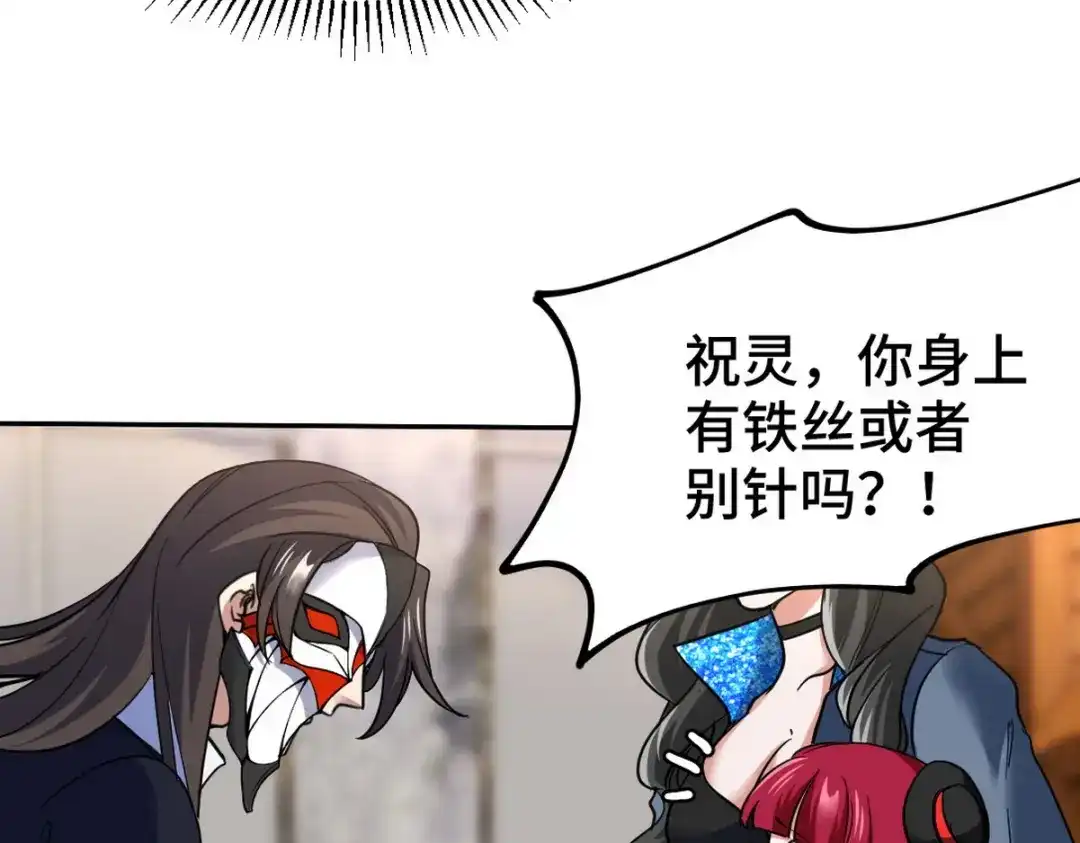 《龙王殿》146 千钧一发 第30页