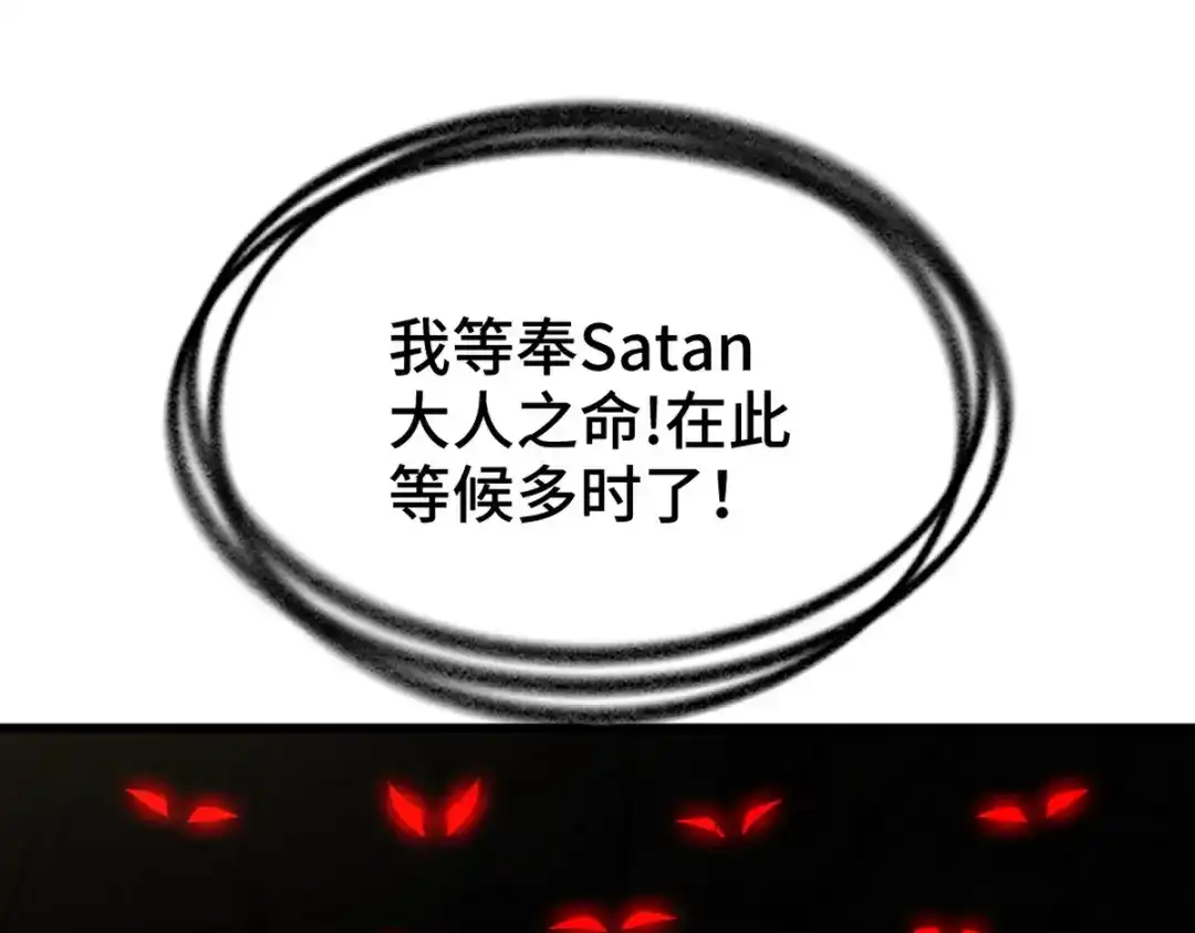 《龙王殿》147 地狱行者在此！ 第73页