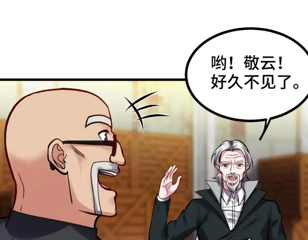《龙王殿》147 地狱行者在此！ 第40页
