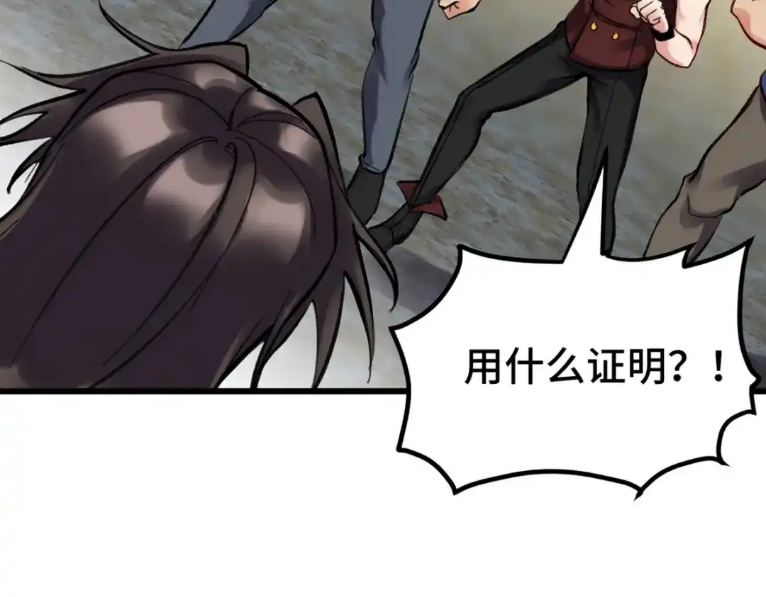 《龙王殿》147 地狱行者在此！ 第55页