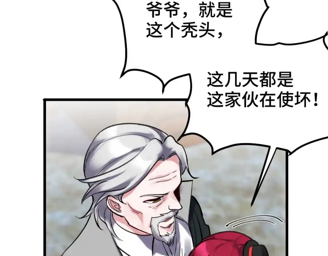《龙王殿》147 地狱行者在此！ 第42页