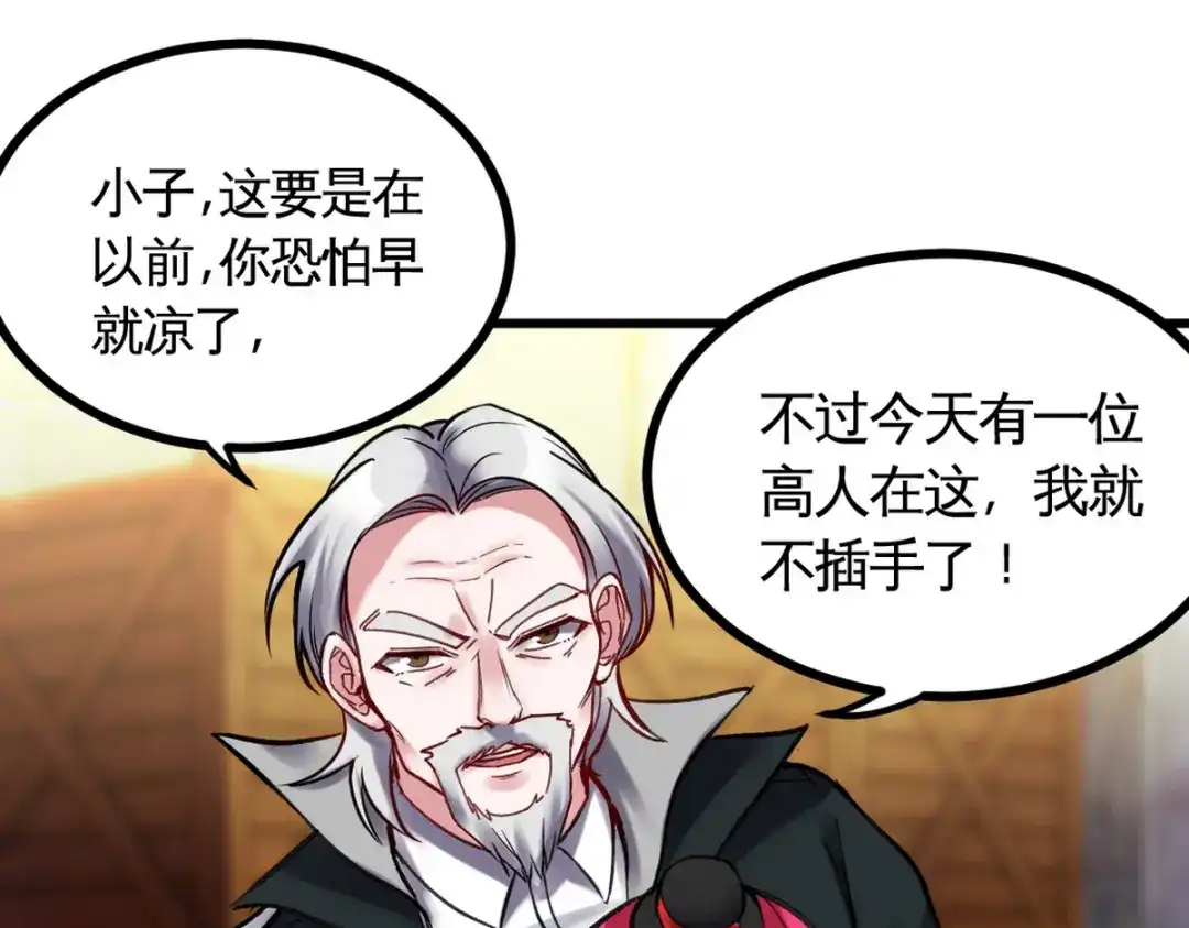 《龙王殿》147 地狱行者在此！ 第47页
