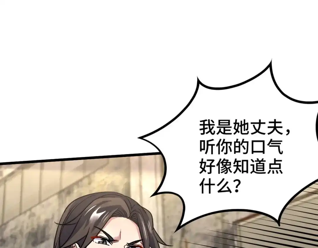 《龙王殿》147 地狱行者在此！ 第5页