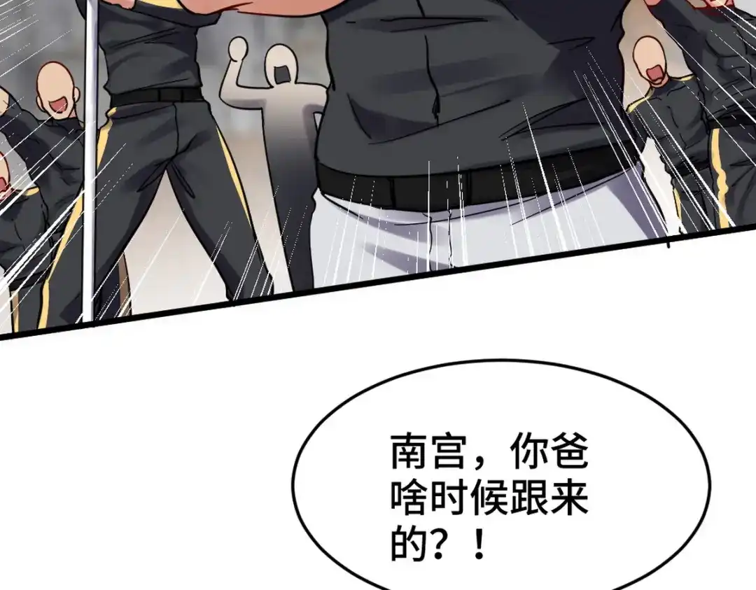 《龙王殿》147 地狱行者在此！ 第35页
