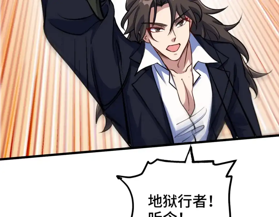 《龙王殿》147 地狱行者在此！ 第65页
