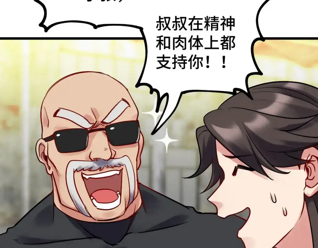 《龙王殿》147 地狱行者在此！ 第38页