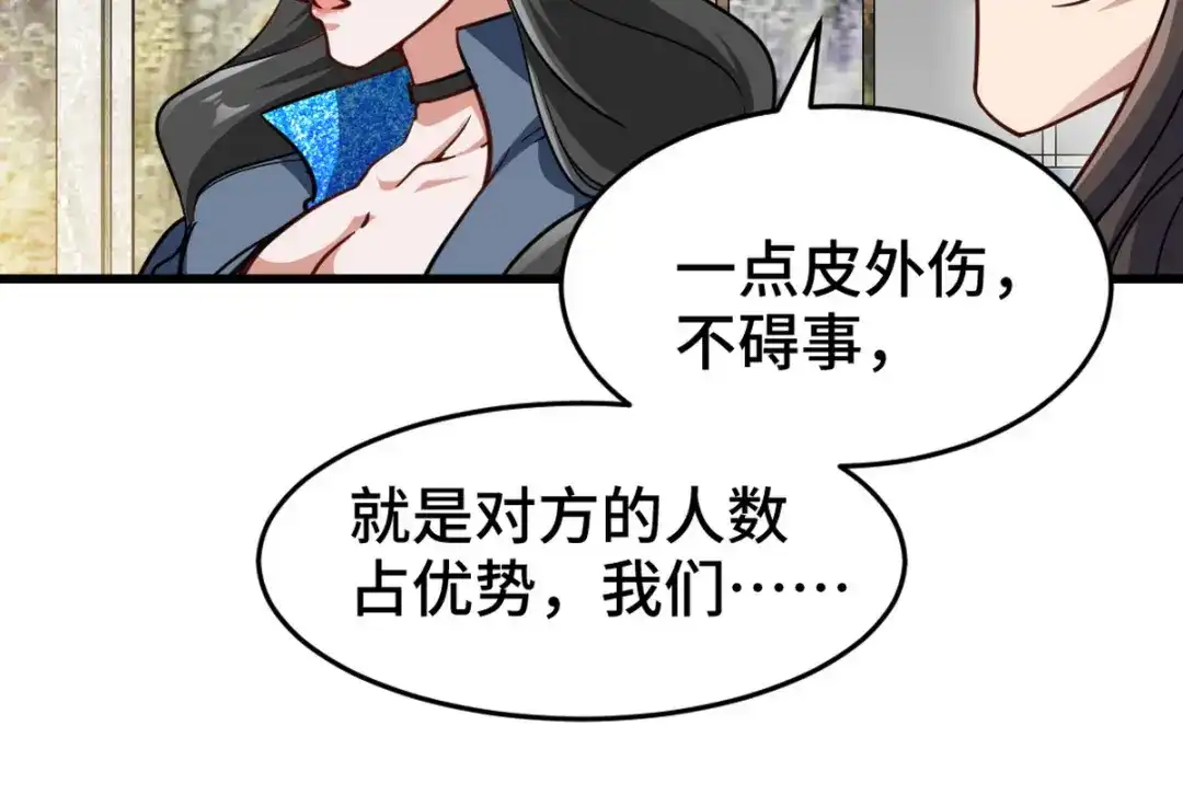 《龙王殿》147 地狱行者在此！ 第32页