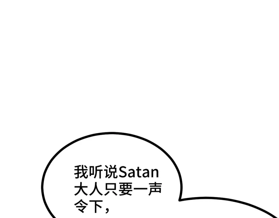 《龙王殿》147 地狱行者在此！ 第58页
