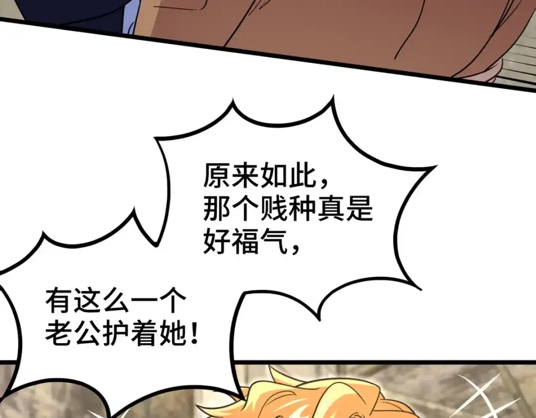《龙王殿》147 地狱行者在此！ 第7页