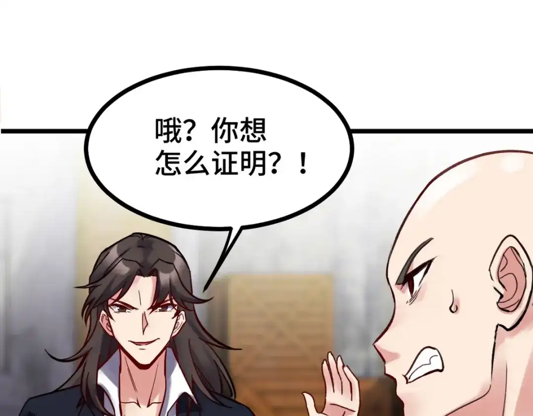 《龙王殿》147 地狱行者在此！ 第56页