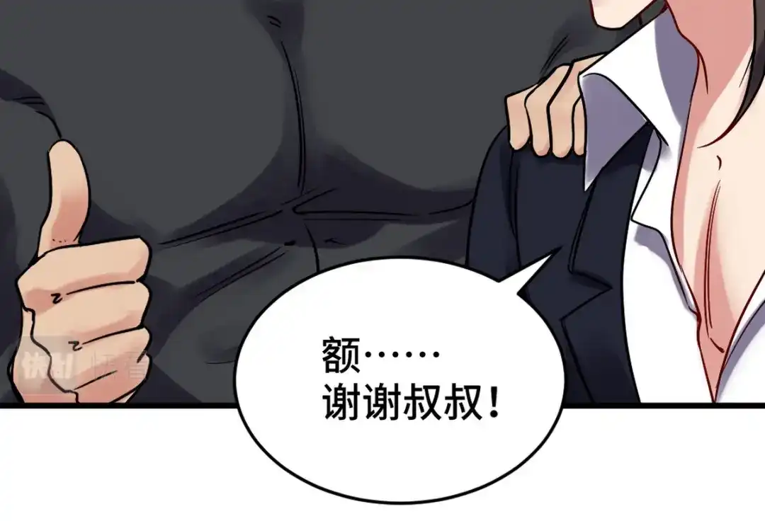 《龙王殿》147 地狱行者在此！ 第39页