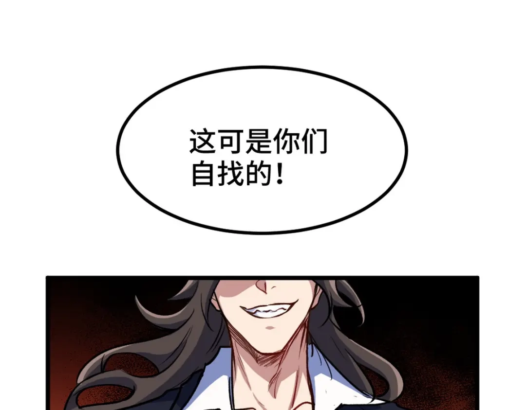 《龙王殿》147 地狱行者在此！ 第62页