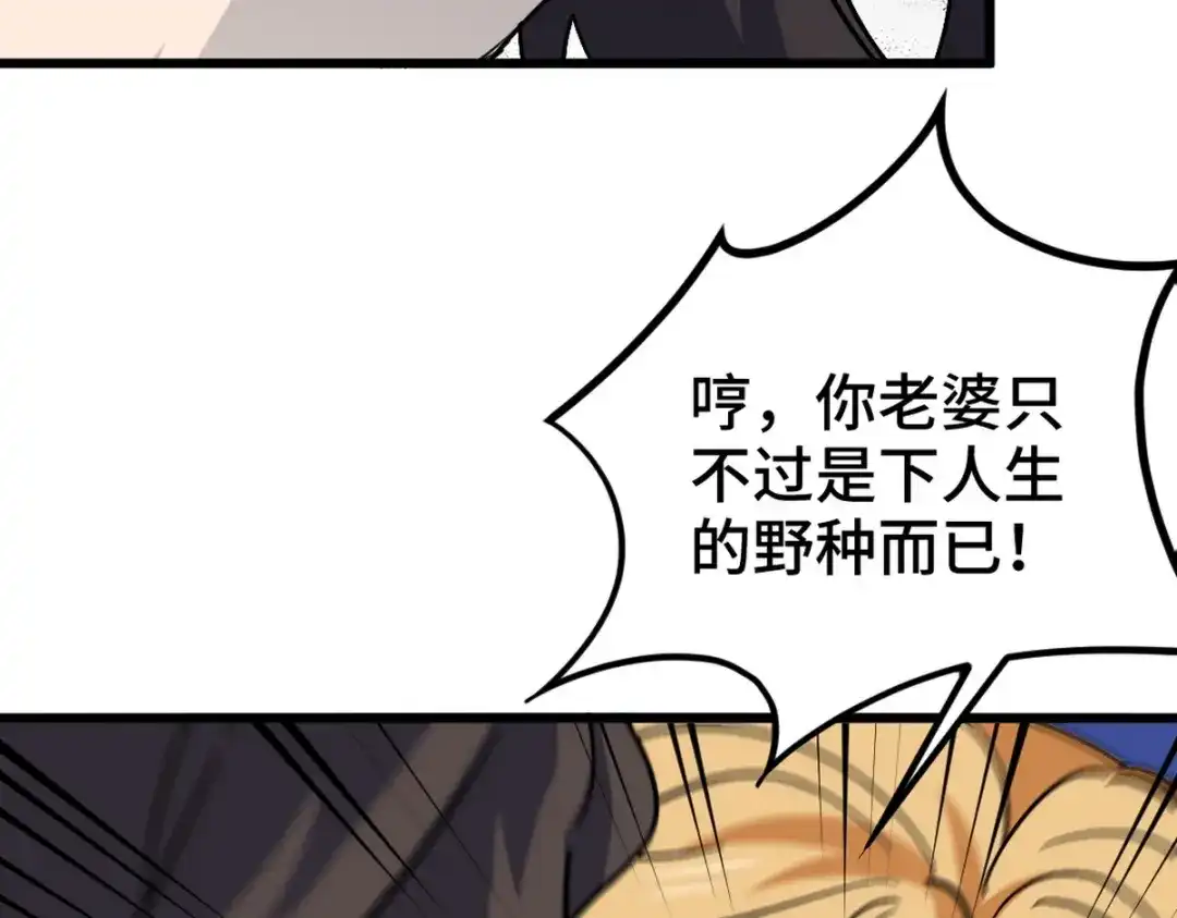 《龙王殿》147 地狱行者在此！ 第14页