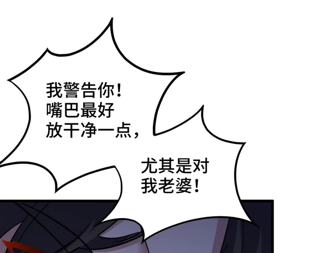 《龙王殿》147 地狱行者在此！ 第12页