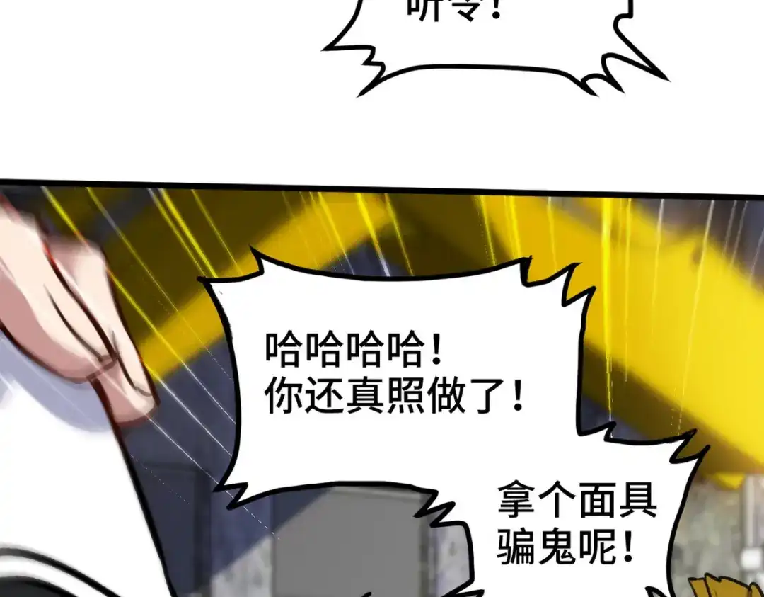 《龙王殿》147 地狱行者在此！ 第66页