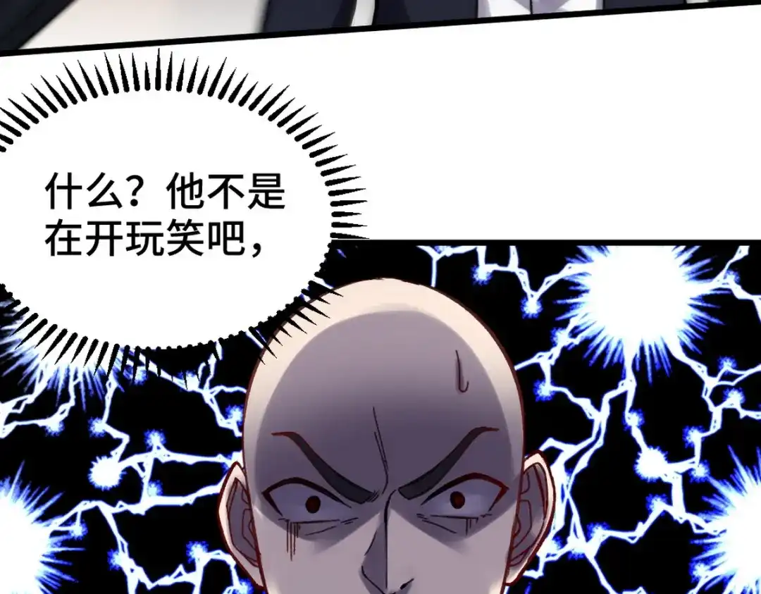 《龙王殿》147 地狱行者在此！ 第52页