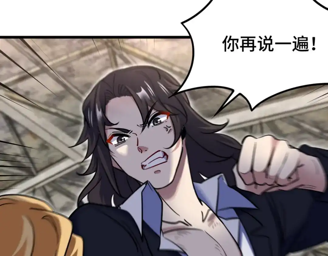 《龙王殿》147 地狱行者在此！ 第17页