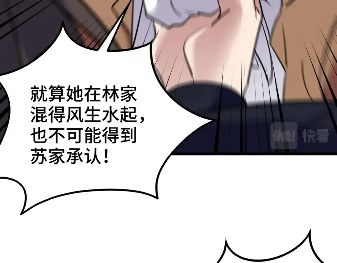 《龙王殿》147 地狱行者在此！ 第16页