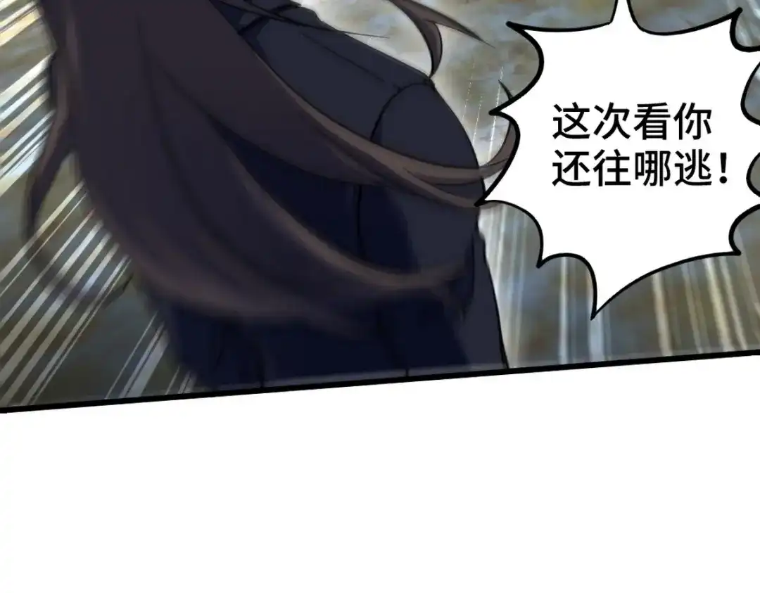 《龙王殿》147 地狱行者在此！ 第30页