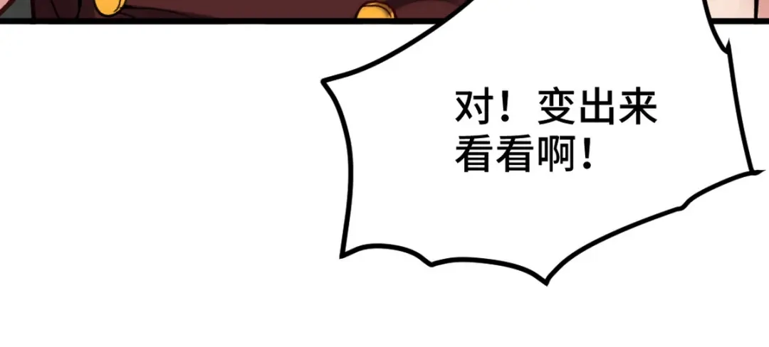 《龙王殿》147 地狱行者在此！ 第61页