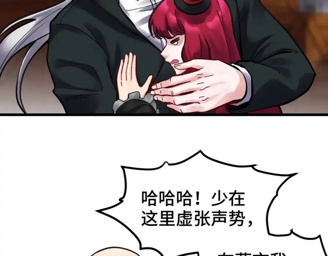 《龙王殿》147 地狱行者在此！ 第48页