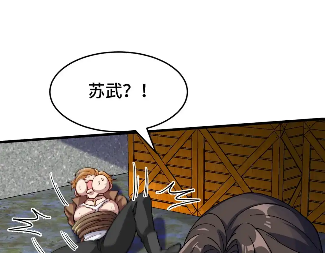 《龙王殿》147 地狱行者在此！ 第26页