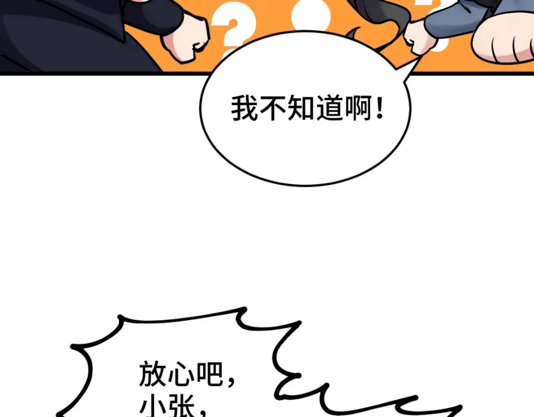 《龙王殿》147 地狱行者在此！ 第37页