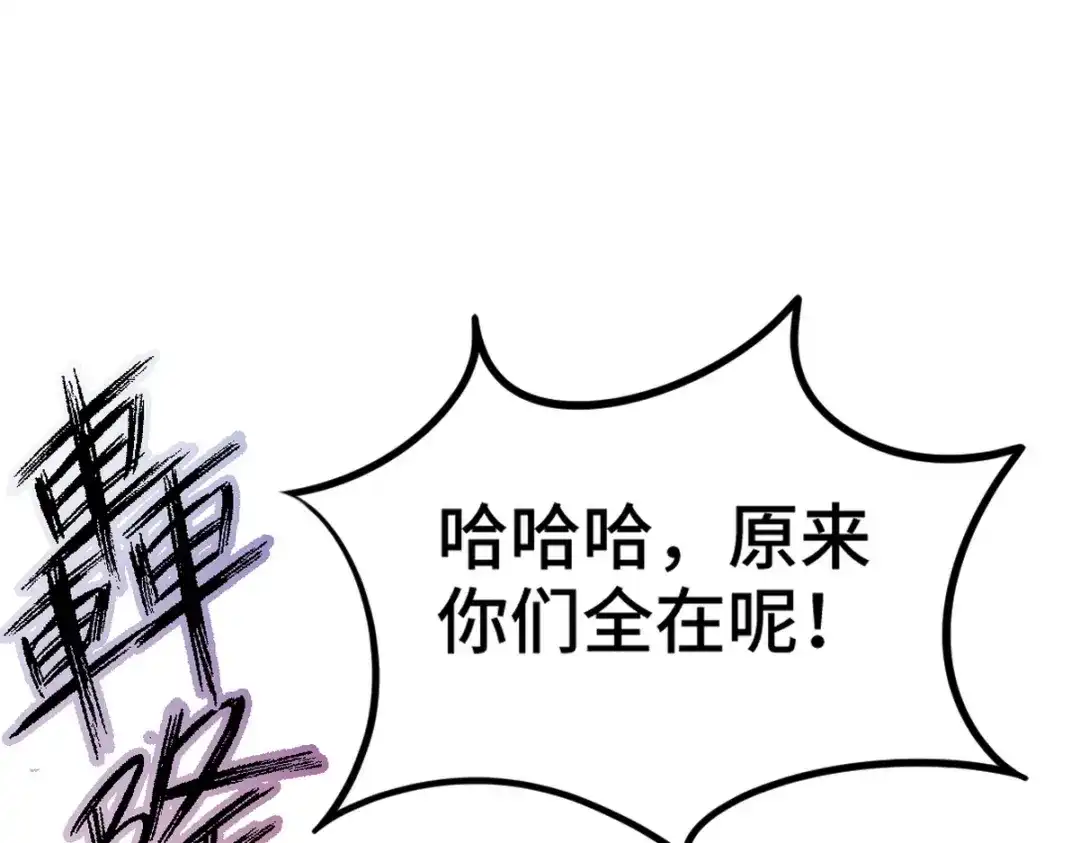 《龙王殿》147 地狱行者在此！ 第19页