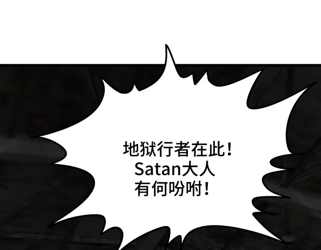 《龙王殿》147 地狱行者在此！ 第69页
