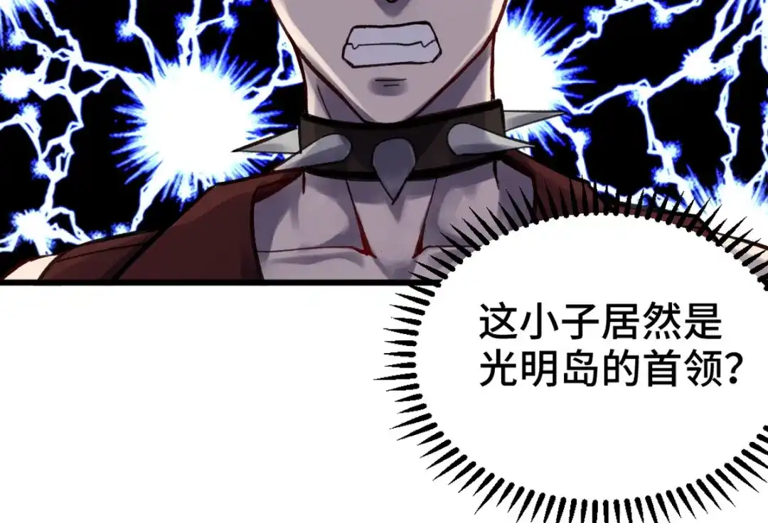 《龙王殿》147 地狱行者在此！ 第53页