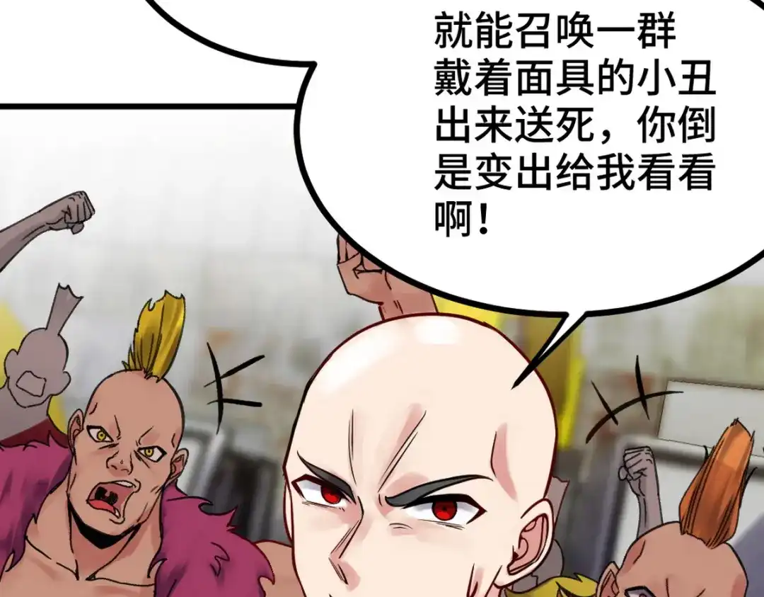 《龙王殿》147 地狱行者在此！ 第59页